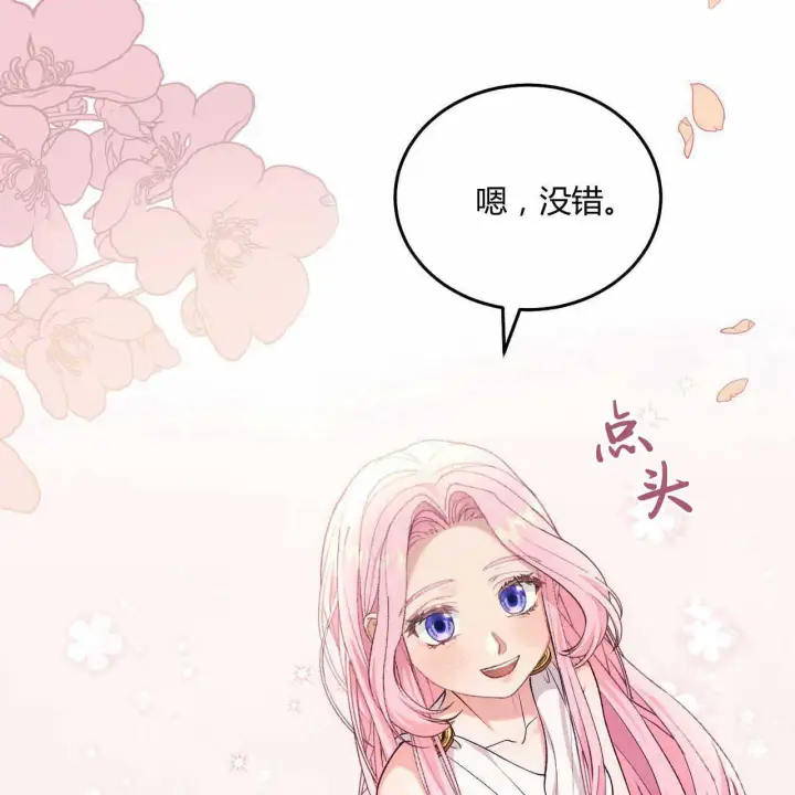《精灵小姐，请和我签订契约吧》第23话图44