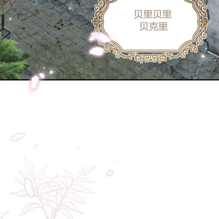 《精灵小姐，请和我签订契约吧》第23话图5