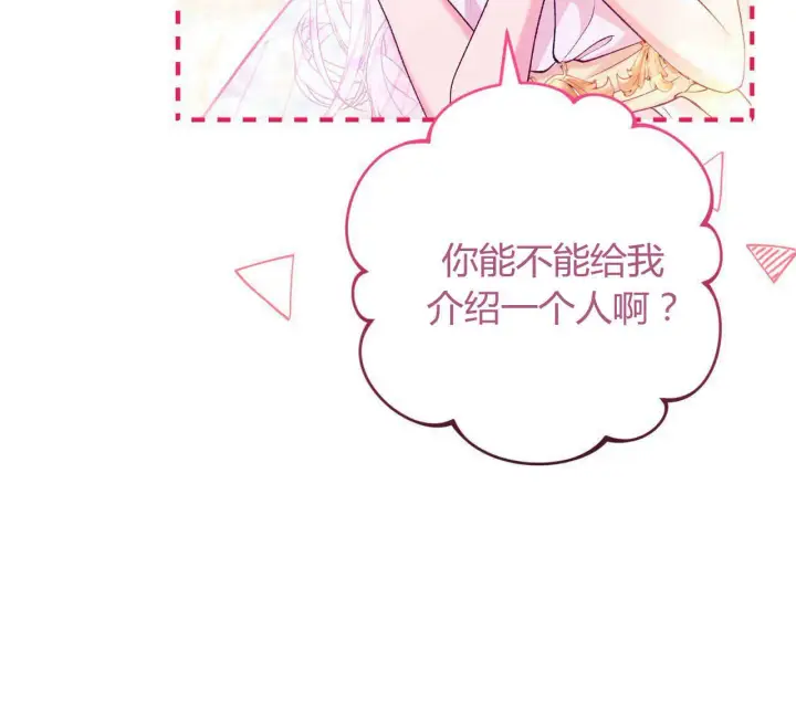 《精灵小姐，请和我签订契约吧》第23话图52