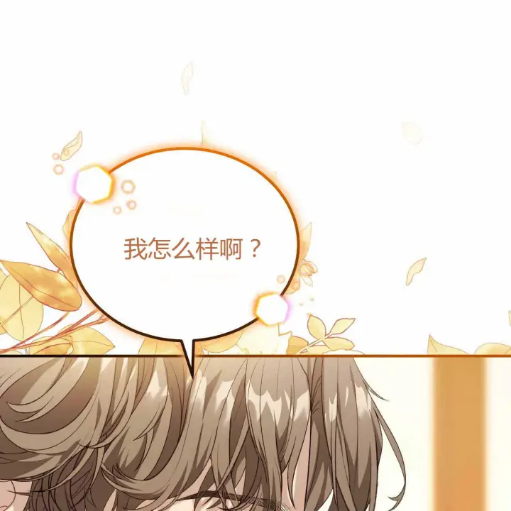 《精灵小姐，请和我签订契约吧》第23话图53