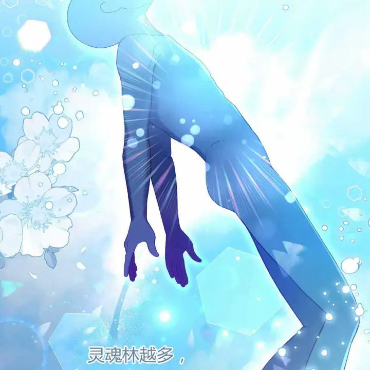 《精灵小姐，请和我签订契约吧》第23话图59