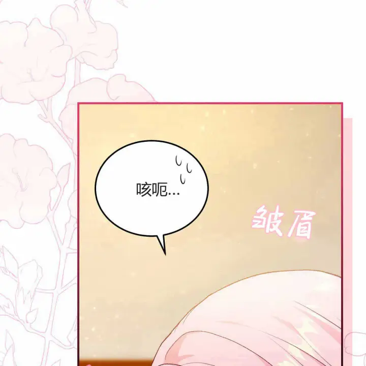 《精灵小姐，请和我签订契约吧》第23话图6