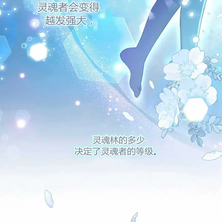 《精灵小姐，请和我签订契约吧》第23话图60
