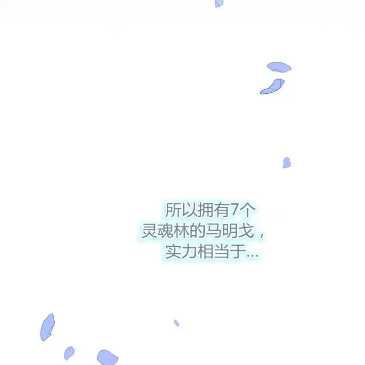 《精灵小姐，请和我签订契约吧》第23话图61
