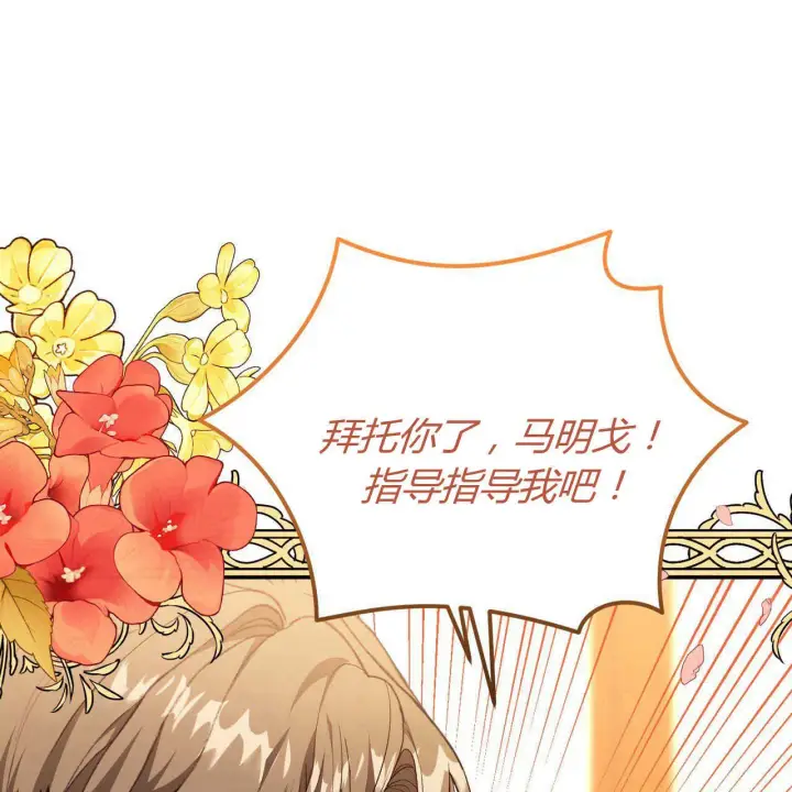 《精灵小姐，请和我签订契约吧》第23话图66