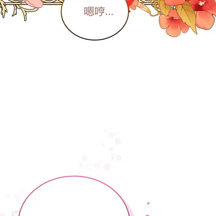《精灵小姐，请和我签订契约吧》第23话图68