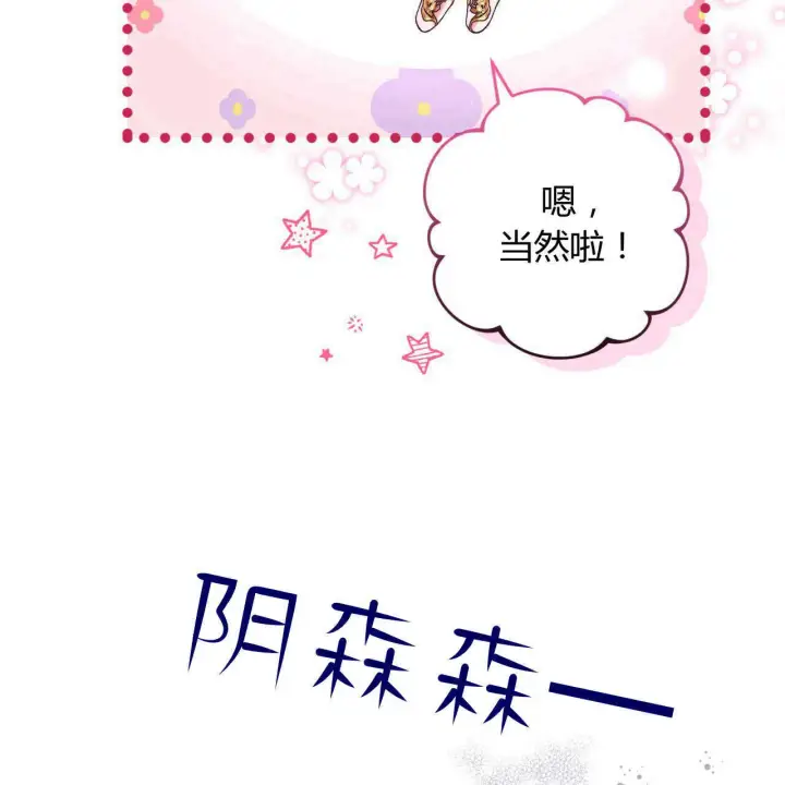《精灵小姐，请和我签订契约吧》第23话图70