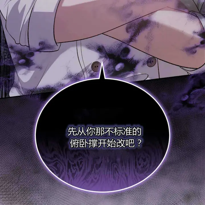 《精灵小姐，请和我签订契约吧》第23话图74