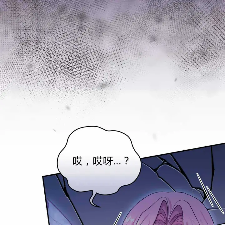 《精灵小姐，请和我签订契约吧》第23话图75