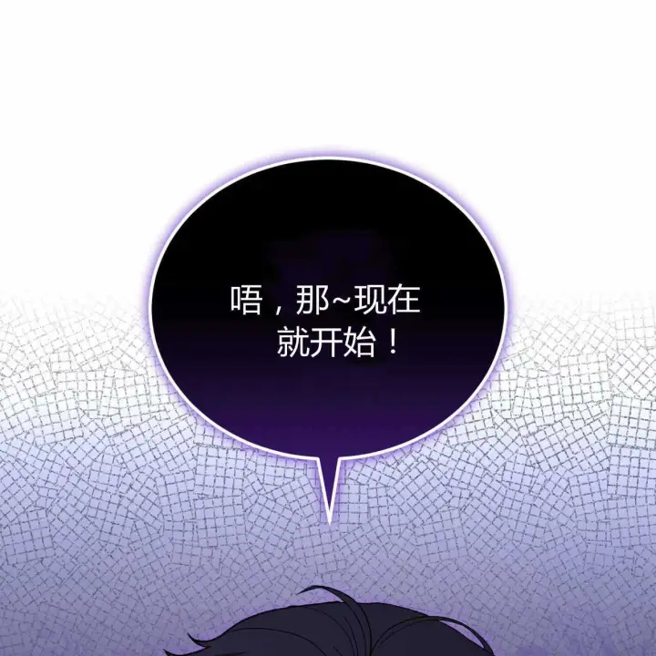 《精灵小姐，请和我签订契约吧》第23话图78