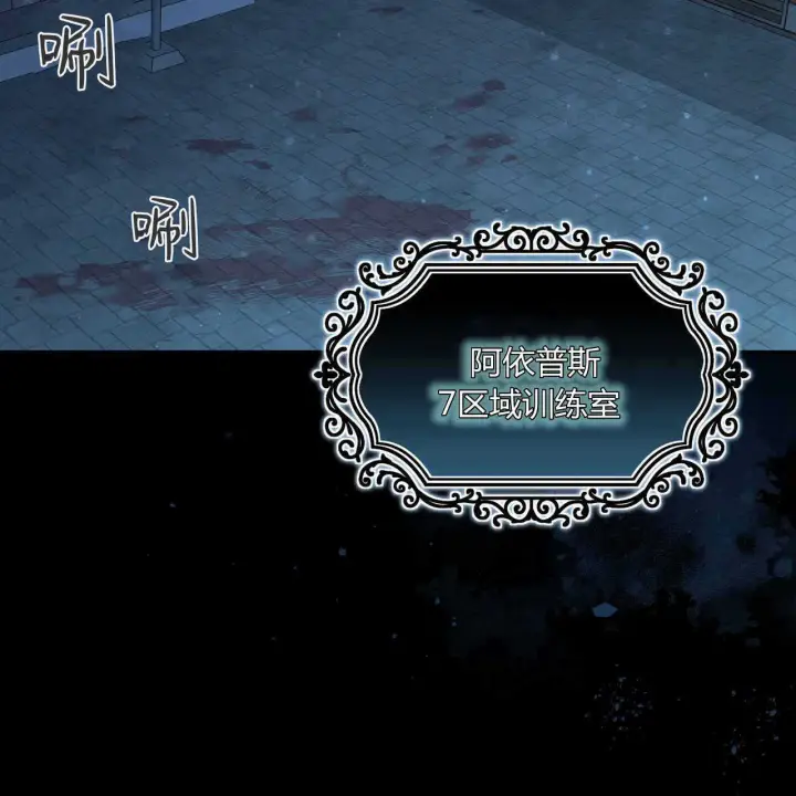 《精灵小姐，请和我签订契约吧》第23话图89
