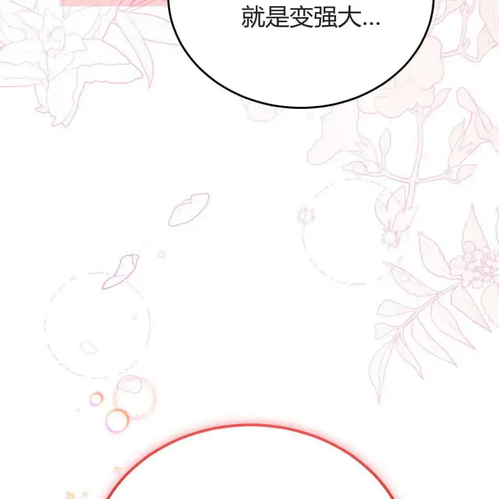 《精灵小姐，请和我签订契约吧》第23话图9