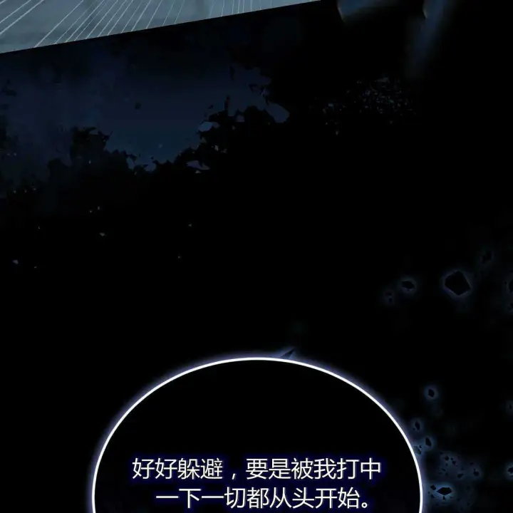 《精灵小姐，请和我签订契约吧》第23话图91