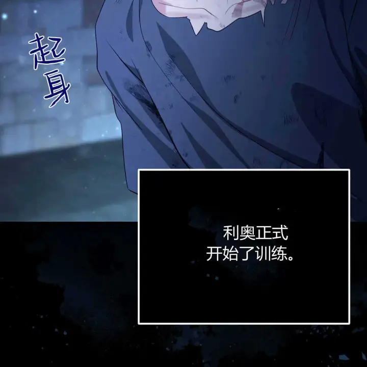 《精灵小姐，请和我签订契约吧》第23话图97