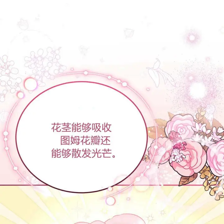 《精灵小姐，请和我签订契约吧》第24话图104