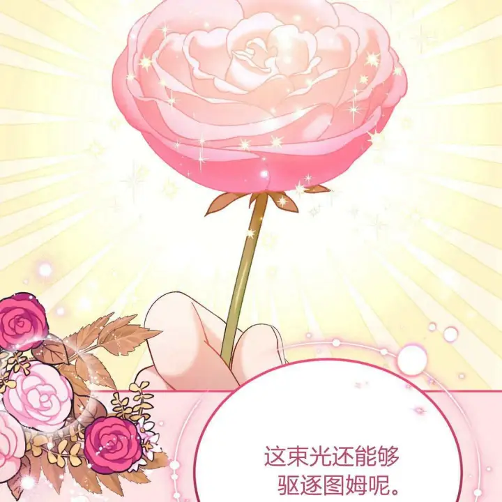 《精灵小姐，请和我签订契约吧》第24话图105