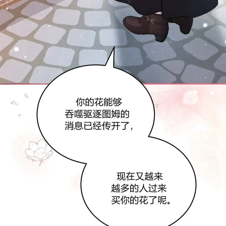 《精灵小姐，请和我签订契约吧》第24话图109