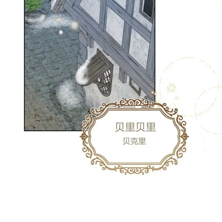 《精灵小姐，请和我签订契约吧》第24话图115