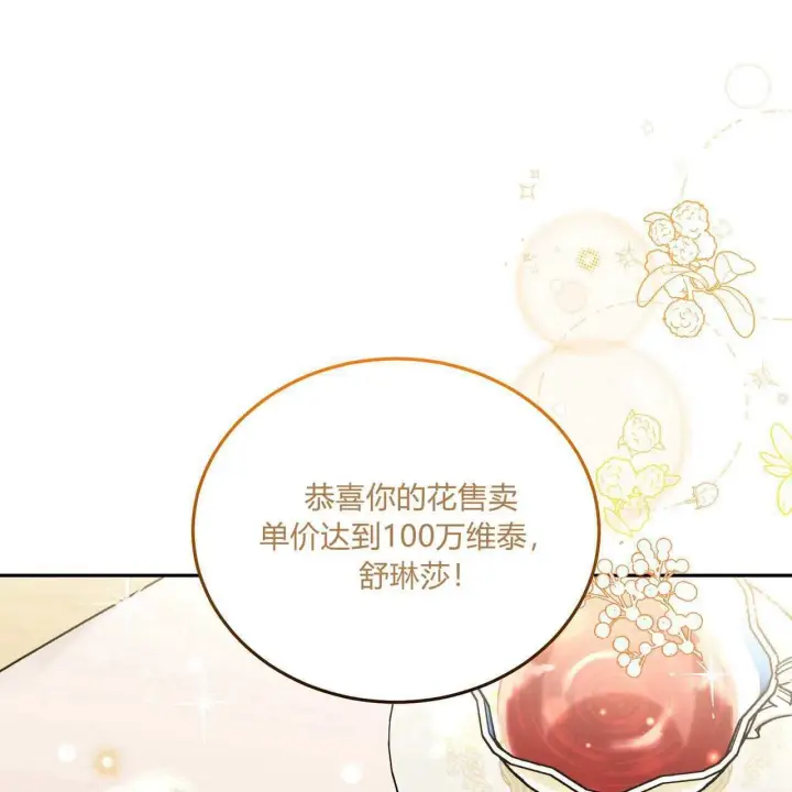 《精灵小姐，请和我签订契约吧》第24话图116