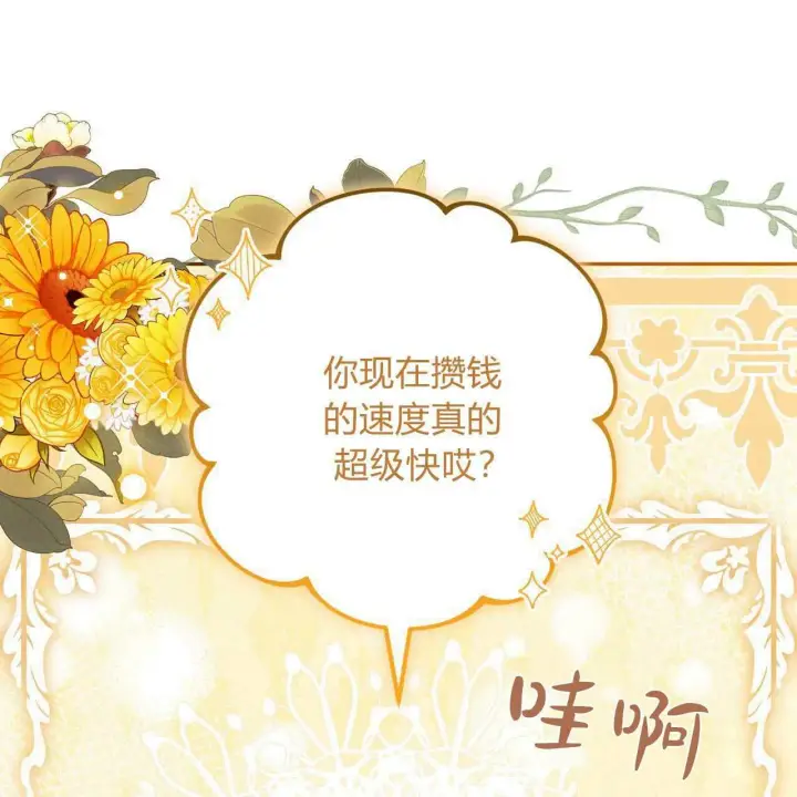 《精灵小姐，请和我签订契约吧》第24话图118