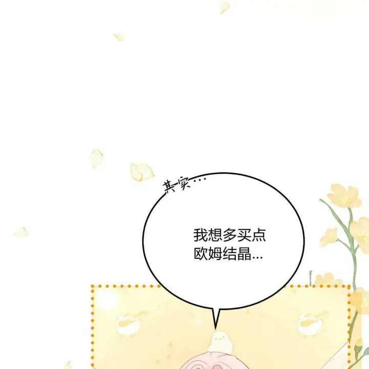 《精灵小姐，请和我签订契约吧》第24话图123