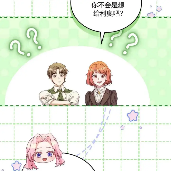 《精灵小姐，请和我签订契约吧》第24话图128