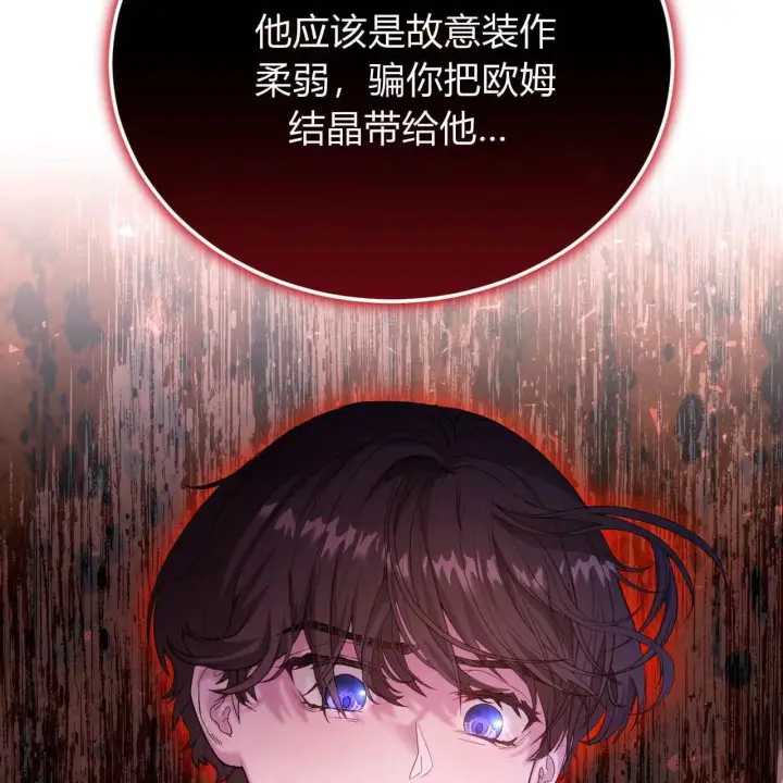 《精灵小姐，请和我签订契约吧》第24话图132