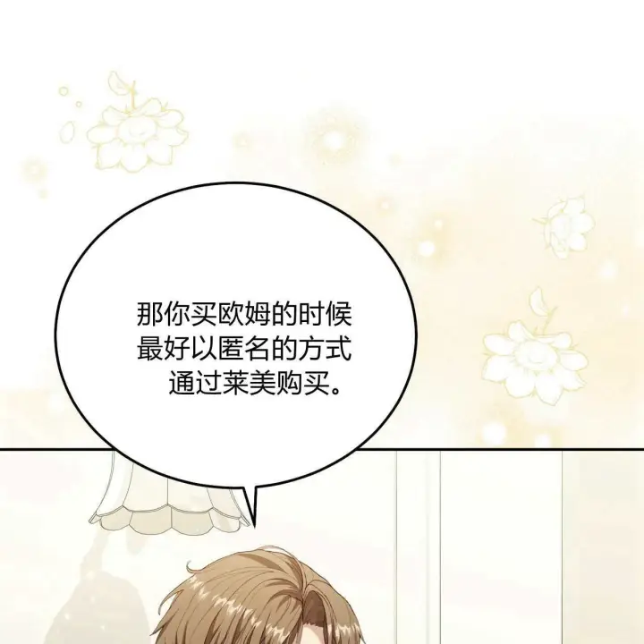 《精灵小姐，请和我签订契约吧》第24话图139