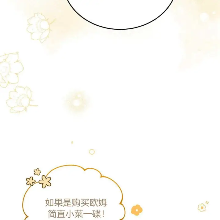 《精灵小姐，请和我签订契约吧》第24话图141