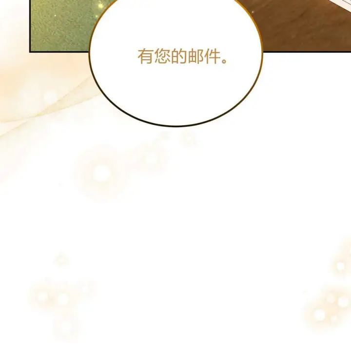 《精灵小姐，请和我签订契约吧》第24话图145