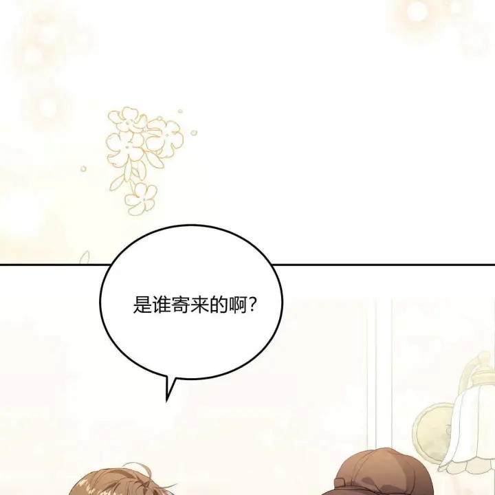 《精灵小姐，请和我签订契约吧》第24话图147