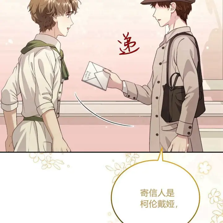 《精灵小姐，请和我签订契约吧》第24话图148