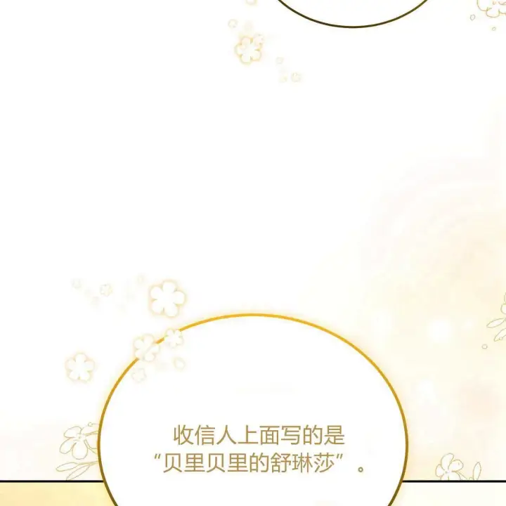《精灵小姐，请和我签订契约吧》第24话图149