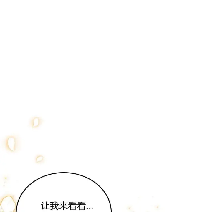 《精灵小姐，请和我签订契约吧》第24话图152