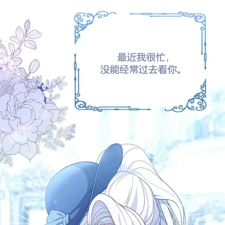 《精灵小姐，请和我签订契约吧》第24话图157