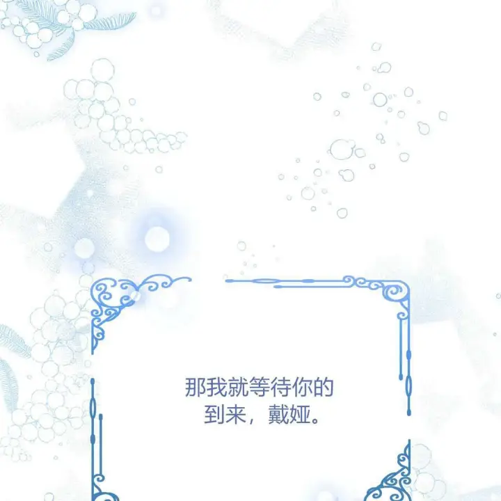 《精灵小姐，请和我签订契约吧》第24话图163