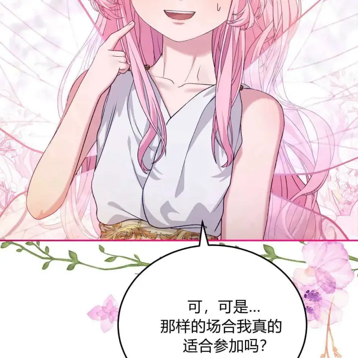《精灵小姐，请和我签订契约吧》第24话图166
