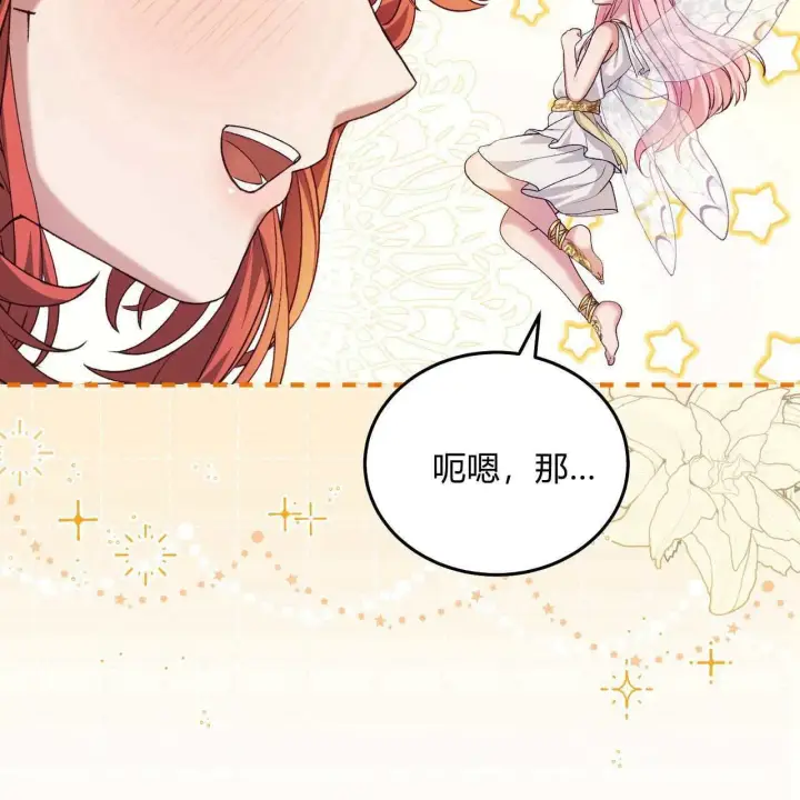 《精灵小姐，请和我签订契约吧》第24话图169