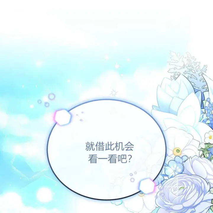 《精灵小姐，请和我签订契约吧》第24话图171