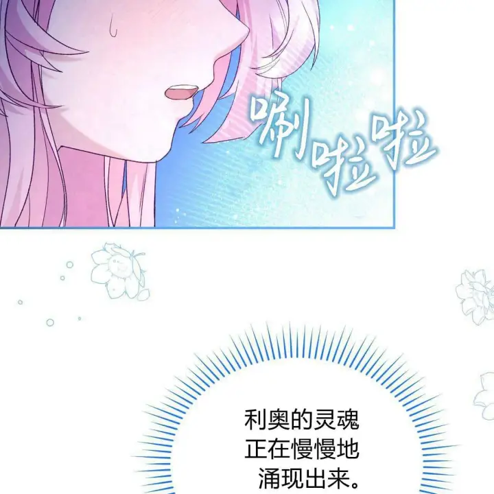 《精灵小姐，请和我签订契约吧》第24话图2