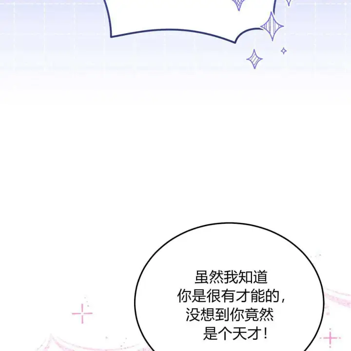 《精灵小姐，请和我签订契约吧》第24话图36