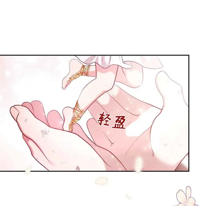 《精灵小姐，请和我签订契约吧》第24话图39