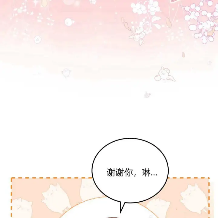 《精灵小姐，请和我签订契约吧》第24话图46