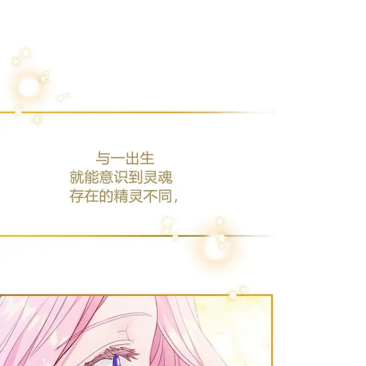 《精灵小姐，请和我签订契约吧》第24话图48