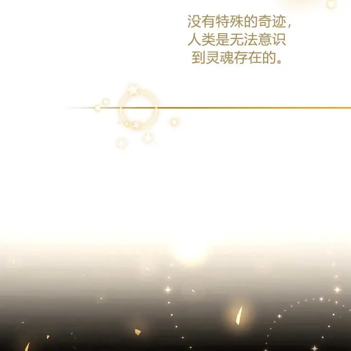 《精灵小姐，请和我签订契约吧》第24话图50