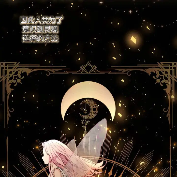 《精灵小姐，请和我签订契约吧》第24话图51
