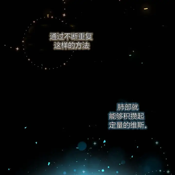 《精灵小姐，请和我签订契约吧》第24话图54