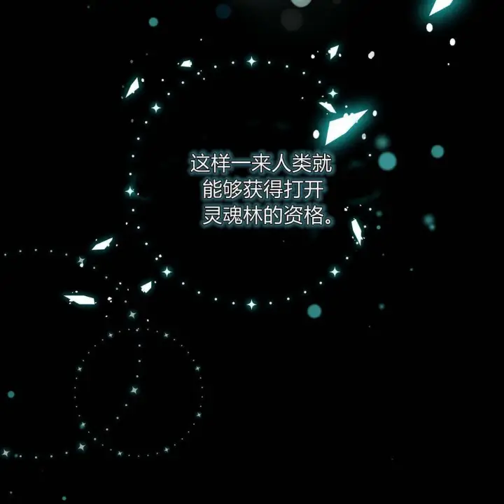 《精灵小姐，请和我签订契约吧》第24话图56