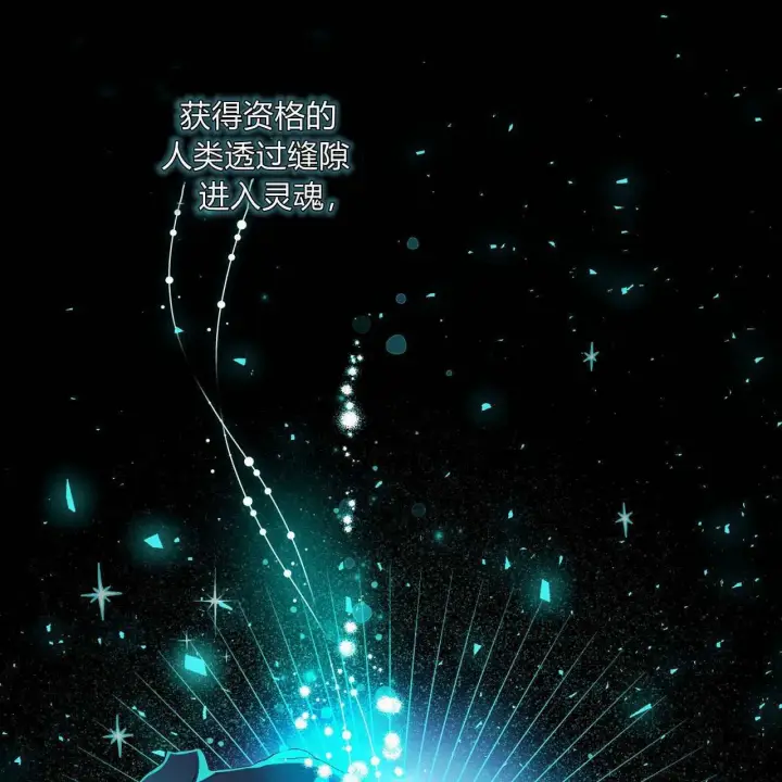 《精灵小姐，请和我签订契约吧》第24话图57