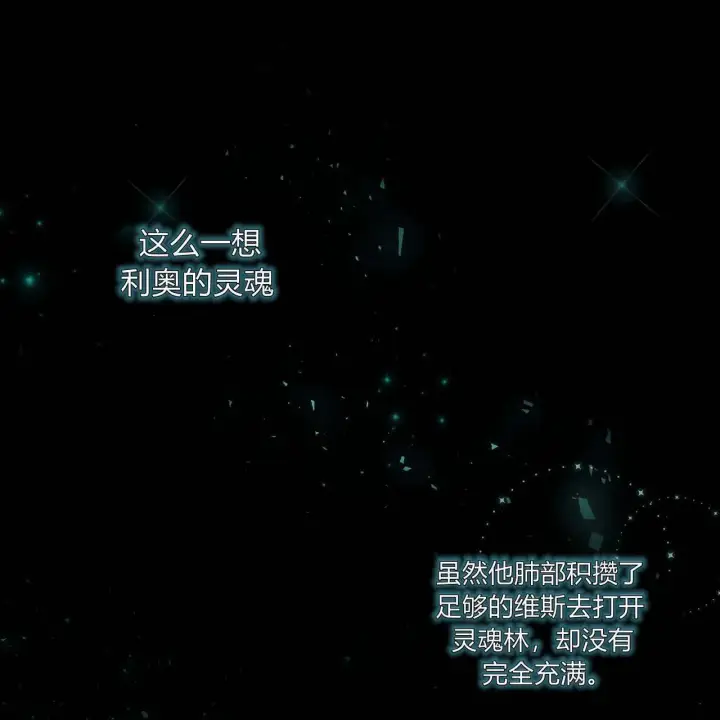 《精灵小姐，请和我签订契约吧》第24话图61